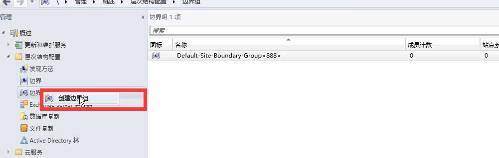 SCCM1902软件企业应用发现方法，边界组，站点配置基本配置教程