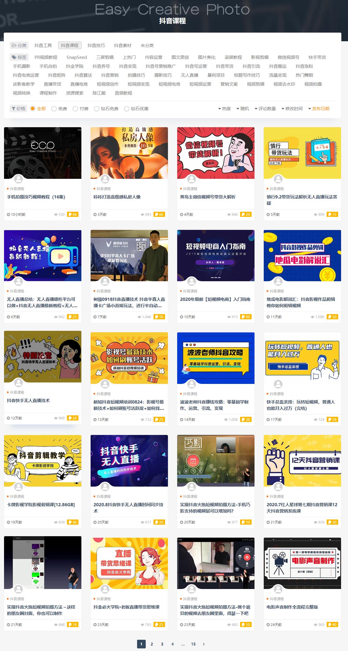 抖音团购全国素材去哪里找,抖音素材免费领