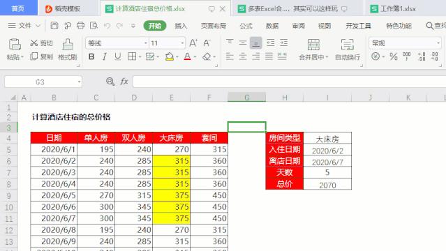 wpsword表格技巧大全,一小时学会18个实用wps表格技巧
