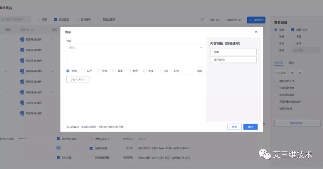 工程设计的全过程管理,设计协同管理流程图