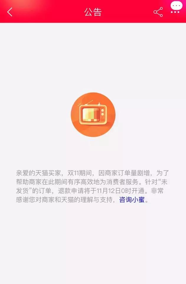 淘宝双11不让退款是真的吗,淘宝双11可以随便退货吗