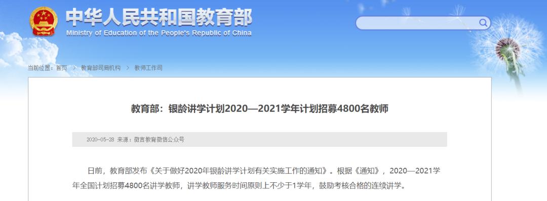 周报：政协委员为培训机构发声；达内、跟谁学被爆刷单造假