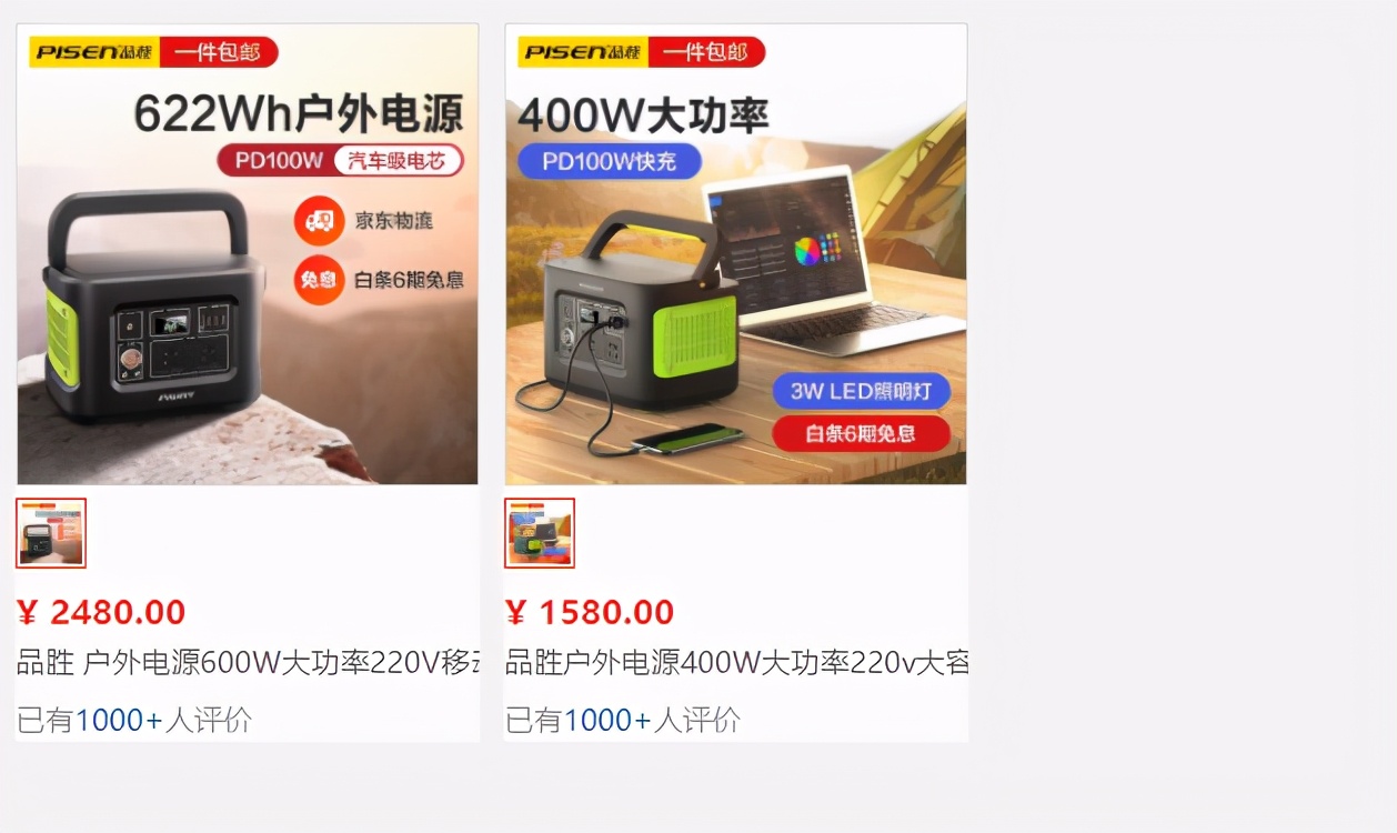 最新户外电源推荐,十大品牌户外电源220v