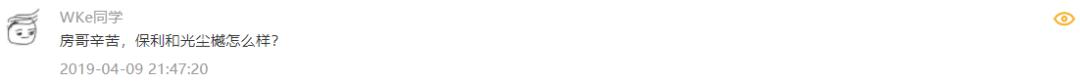 保利和光尘樾风险,保利和光尘樾为什么热门