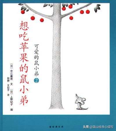 绘本可爱的鼠小弟,3岁以上鼠小弟绘本