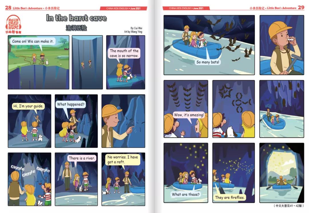 免费儿童杂志下载,10本儿童必读的杂志