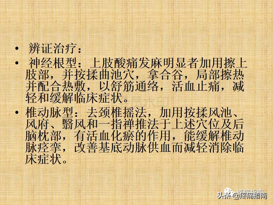 中医针灸推拿学入门,真正厉害的中医推拿