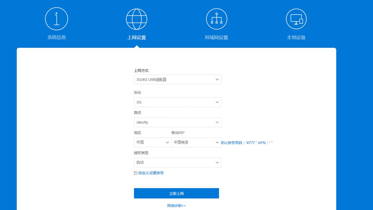 怎么用u盘变成nas,u盘改nas教程