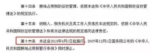 个税调整时间一览表,个税政策调整如何发通知