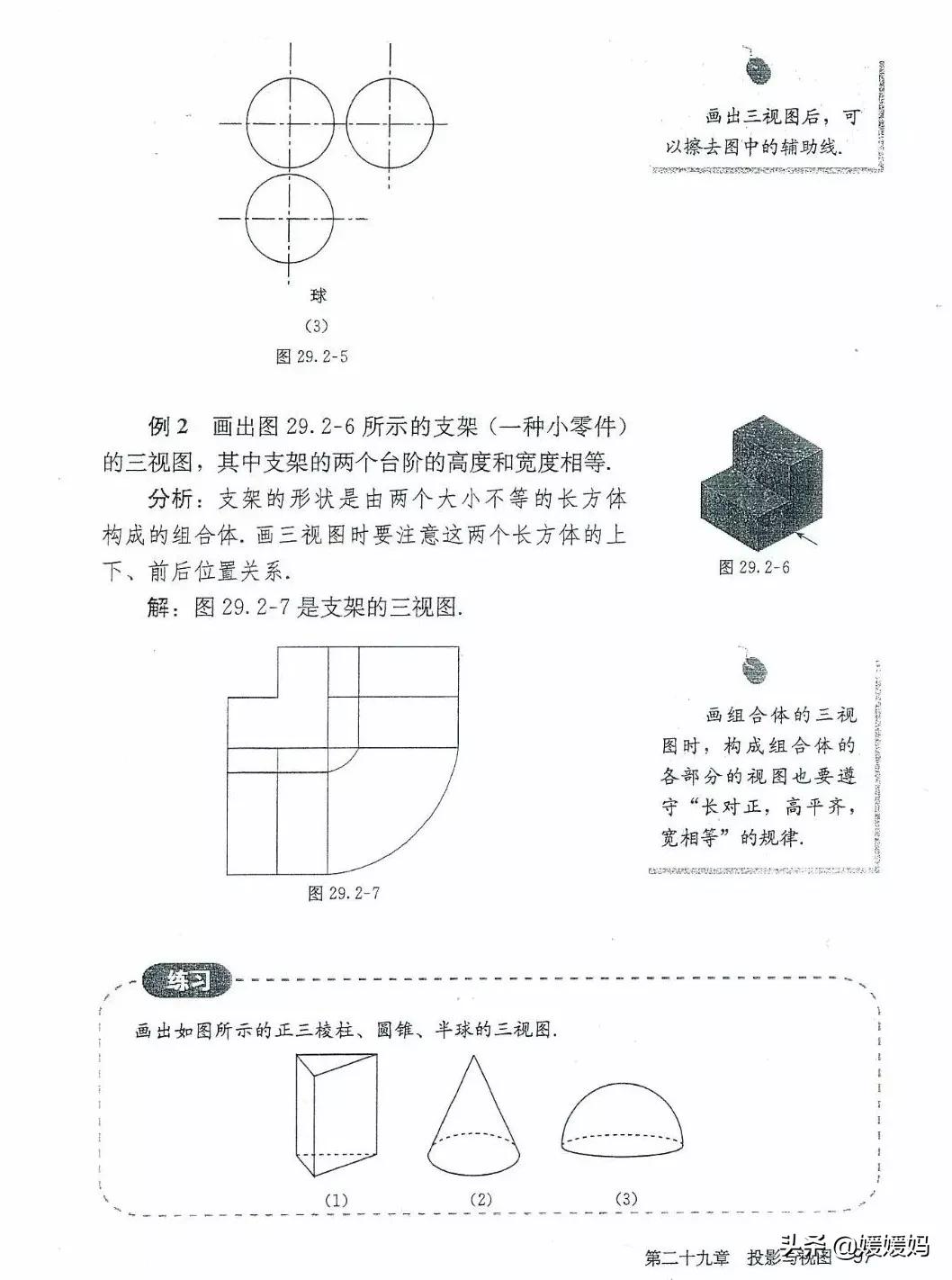 湘教版九年级下册数学课本电子书,九年级下册数学课本电子版人教