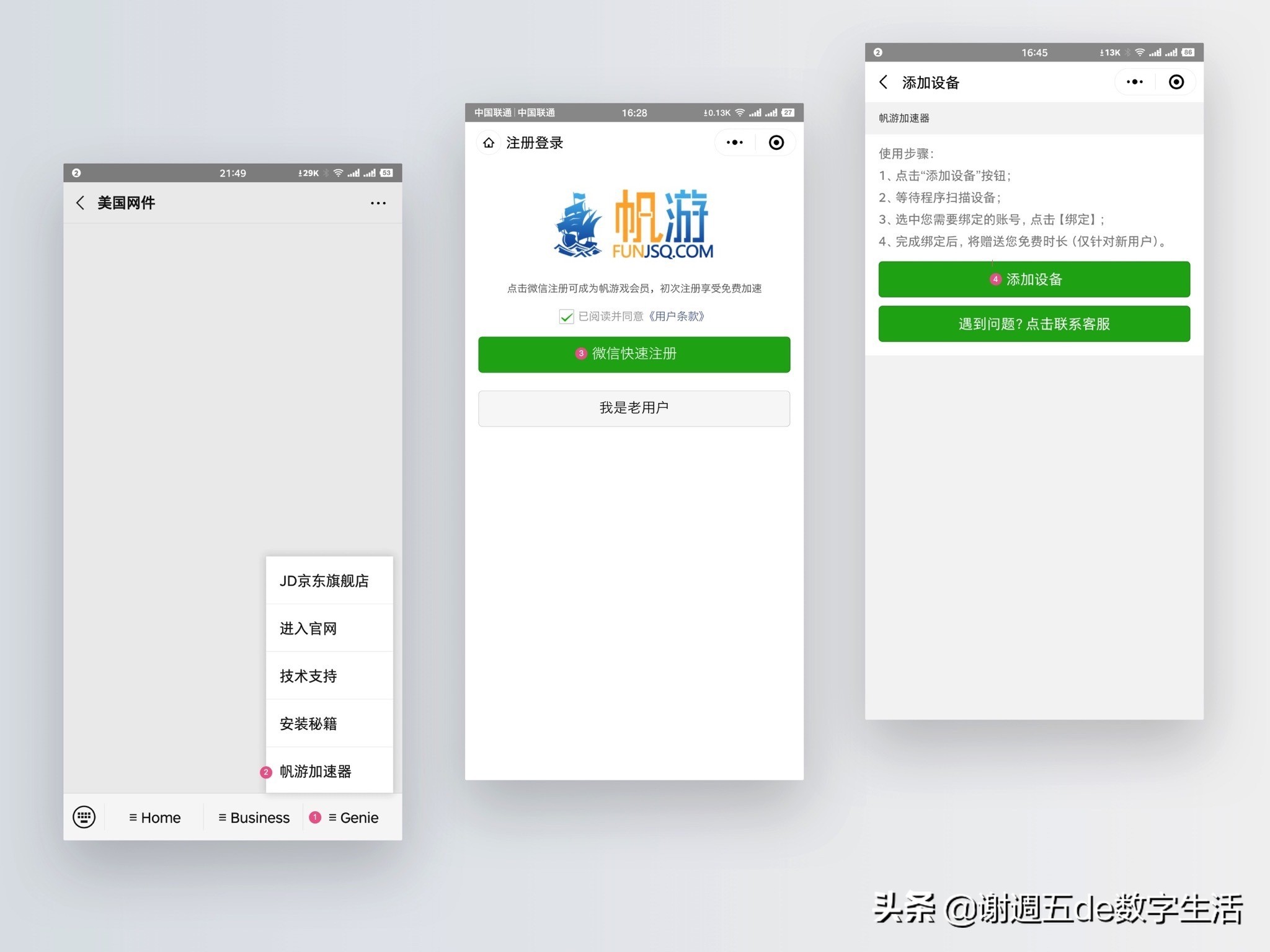 ns小白避坑系列,ns网络提速