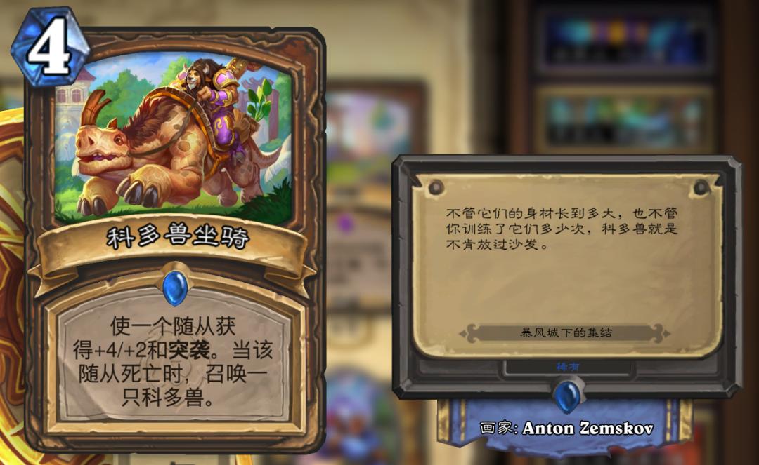 炉石新卡缺点,炉石新版本暴雪