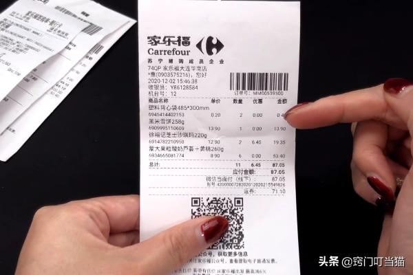 扔超市小票是真的吗,购物小票扔掉等于丢钱