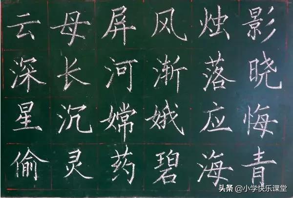 粉笔字书写技巧培训体会,粉笔字点书写技巧教学