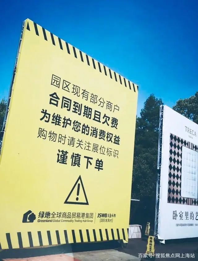 为什么吉盛伟邦家具村拆迁,吉盛伟邦国际家具村拆迁业主补偿