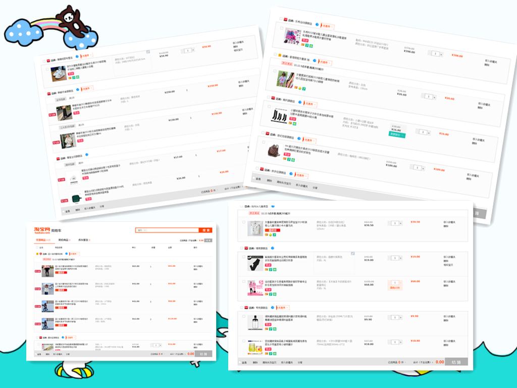 双十一在淘宝怎么免费抢东西,双十一淘宝如何免费领东西