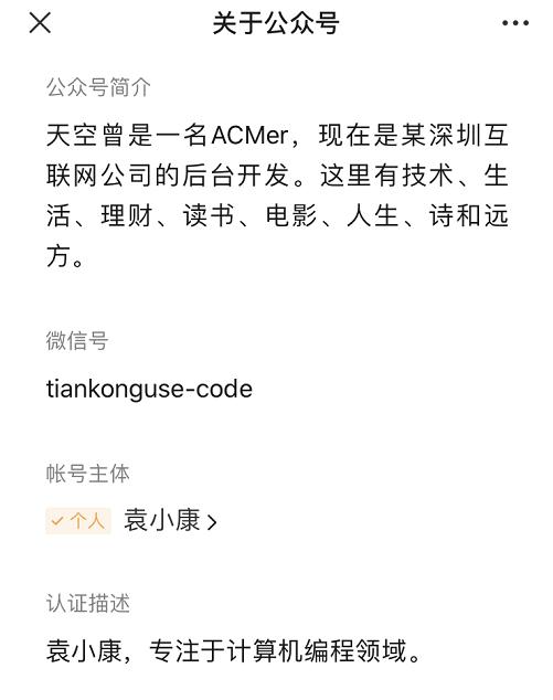 个人微信公众号认证,微信公众号法人认证