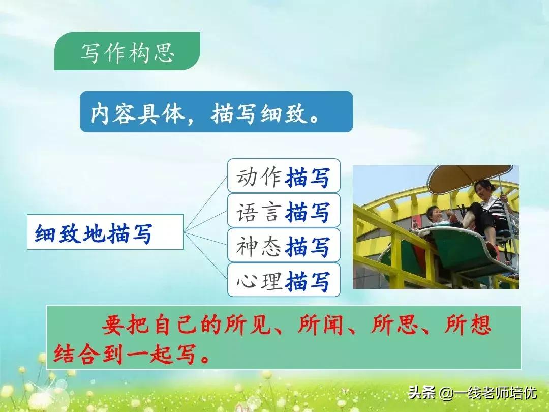 三年级习作那次真高兴范文,习作那次玩得真高兴优秀范文300字