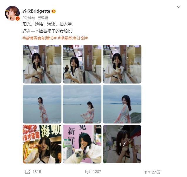 乔欣海边的唯美图片,乔欣海边花絮