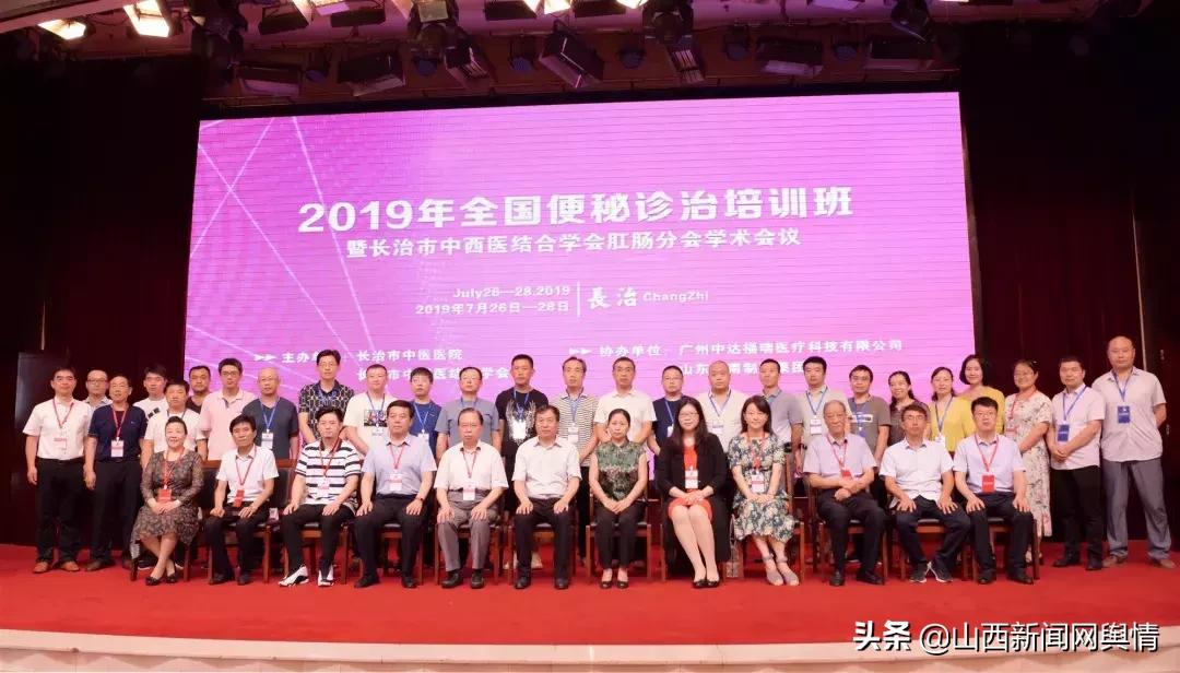 长治市中医院肛肠三科,肛肠病学术活动