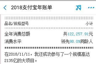 我用支付宝年消费十几万的账单，跟你们分享这些无限回购空瓶好物
