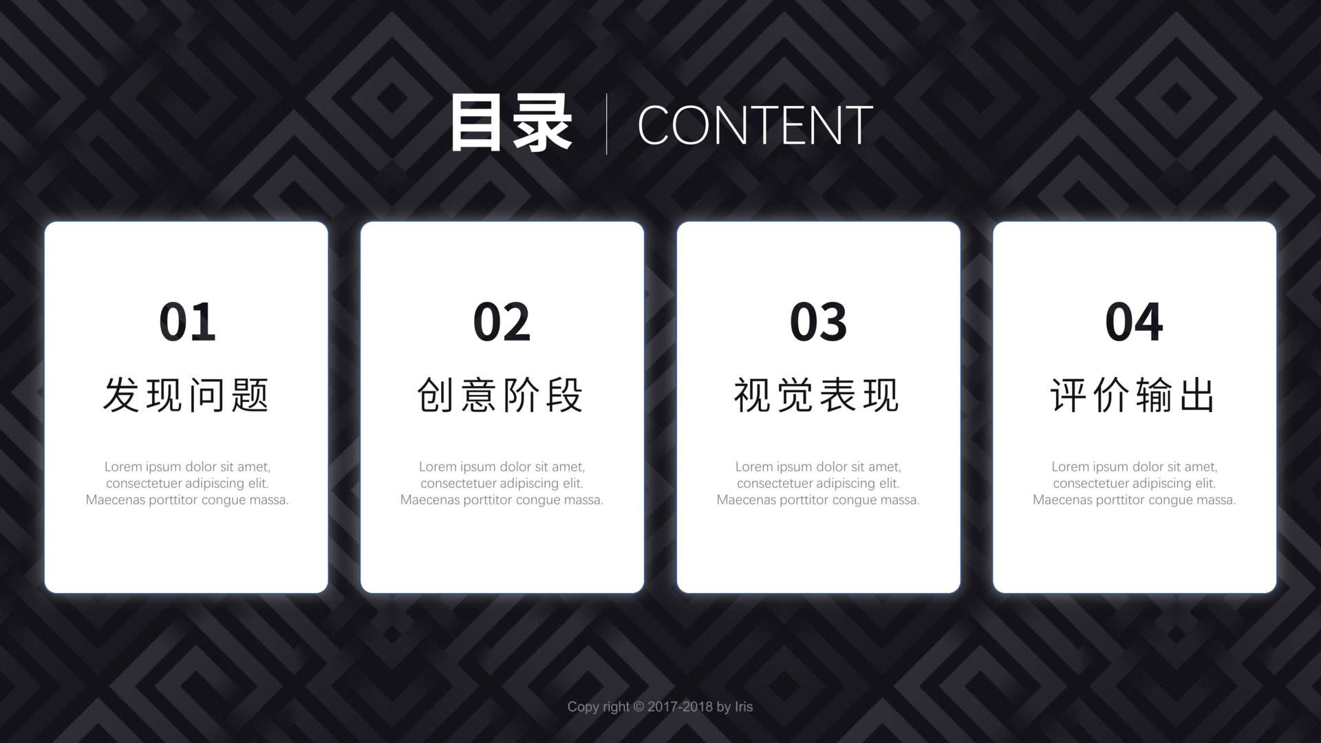 优秀的ppt目录页设计,最简单最好看的ppt目录页