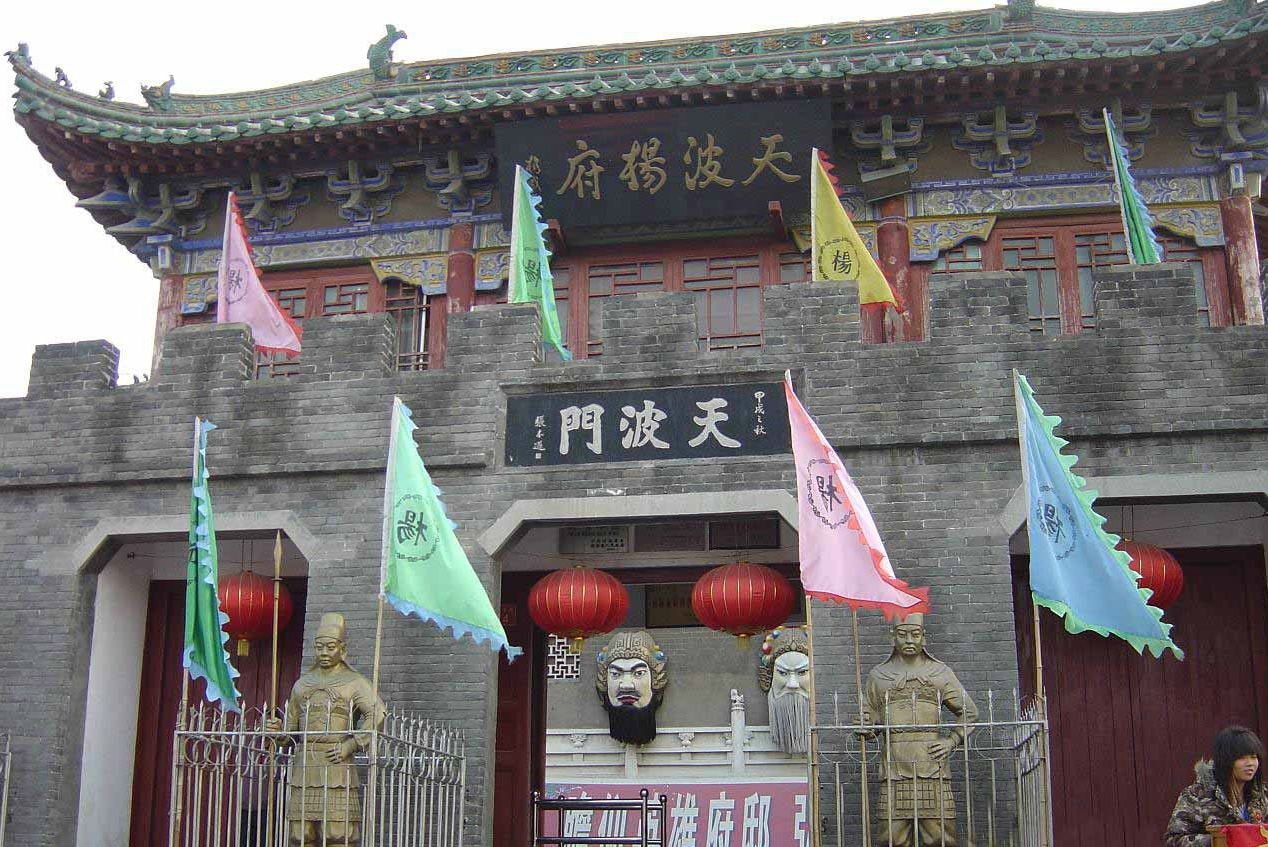 杨家将住的地方为什么叫天波府,杨家将天波府在开封哪里