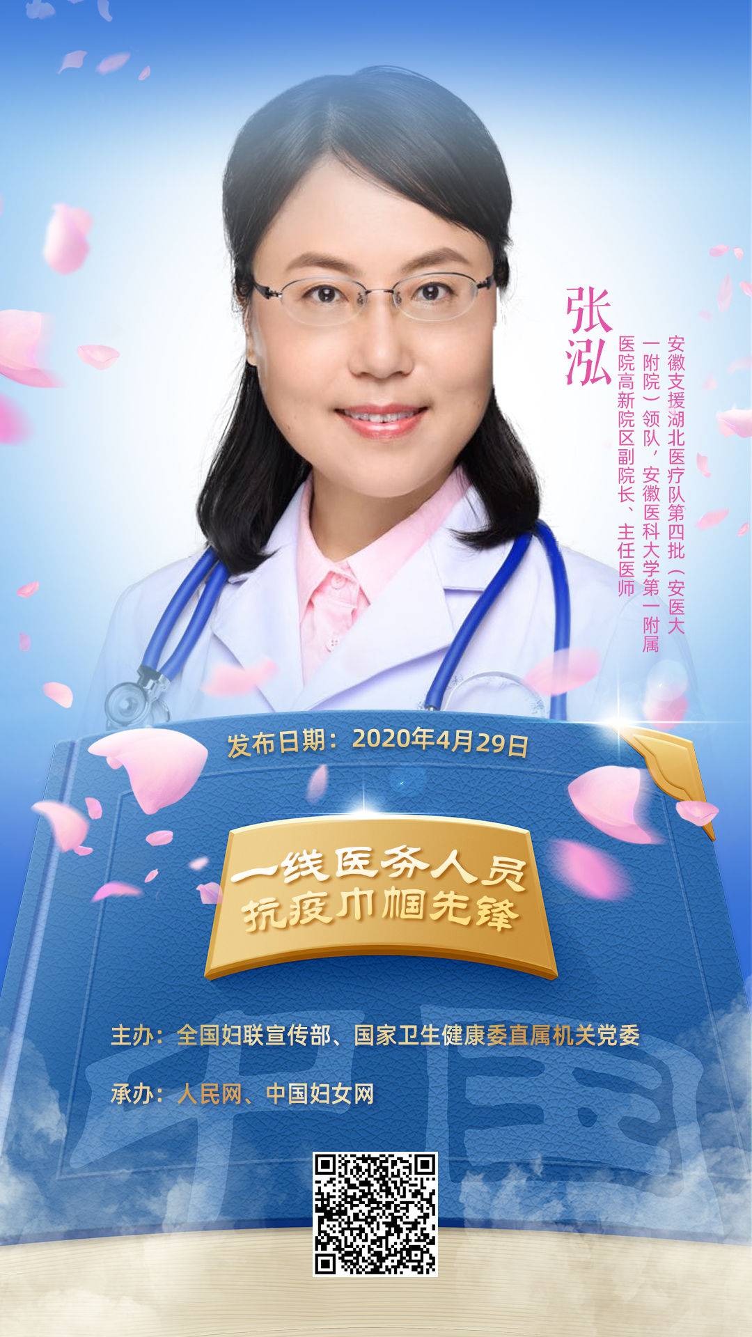 抗疫重症医学科医务人员感人事迹,医务人员党员抗疫事迹