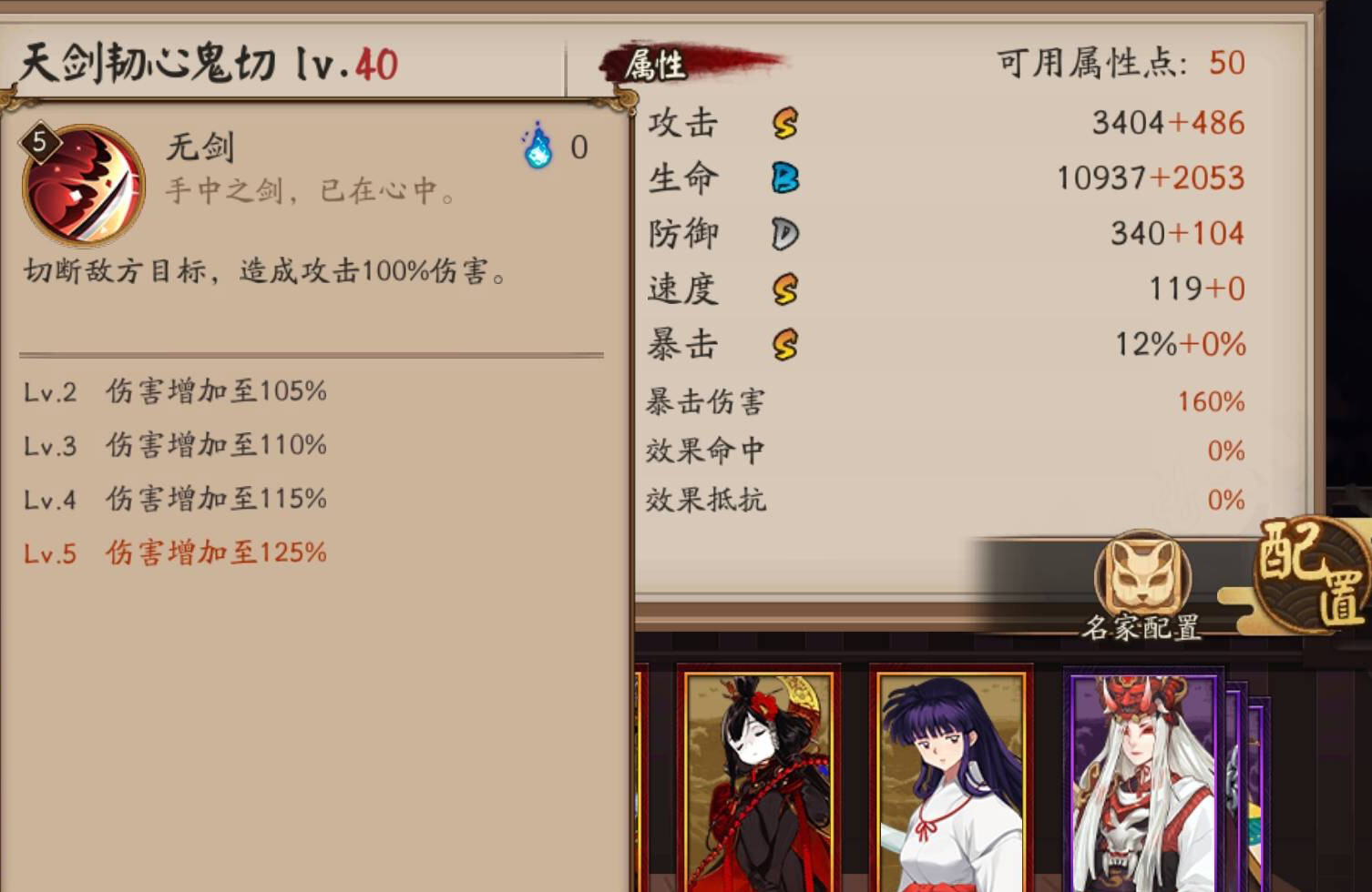 阴阳师sp鬼切剧情,阴阳师sp鬼切技能展示