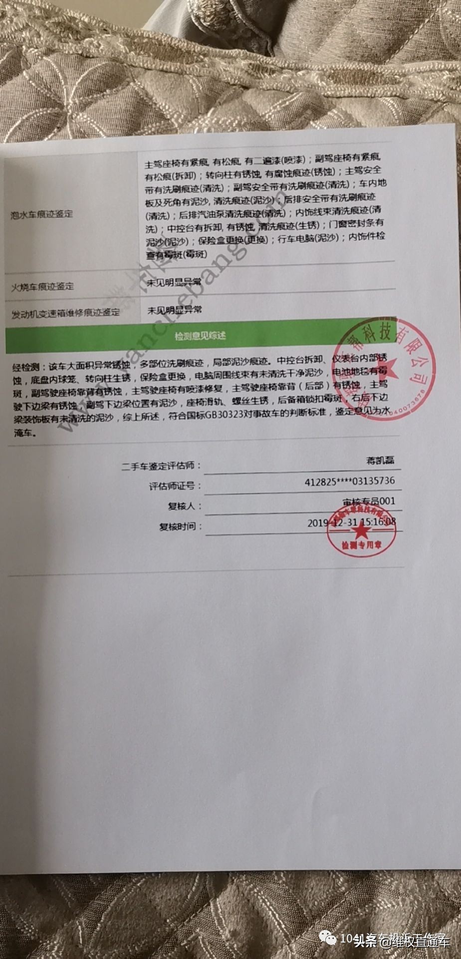 优信二手车退车怎么赔偿,优信二手车卖泡水车怎么办