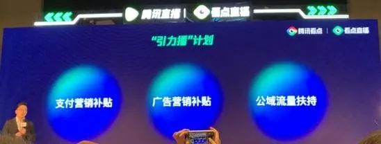 2019直播混战：腾讯看点直播加入，直播电商鹿死谁手