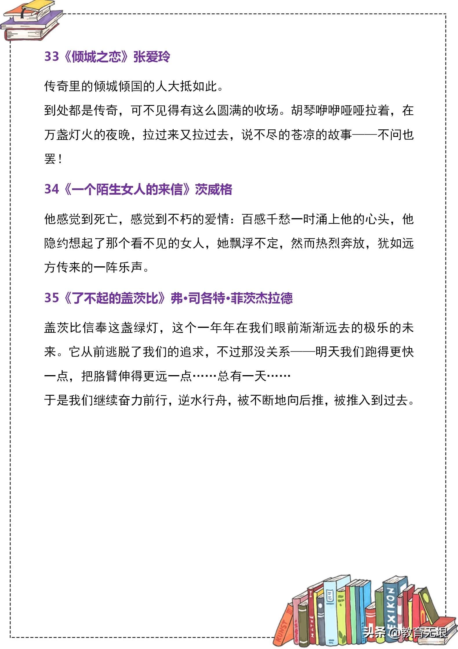 作文素材名人名句名段,写作素材名著最经典的100句话