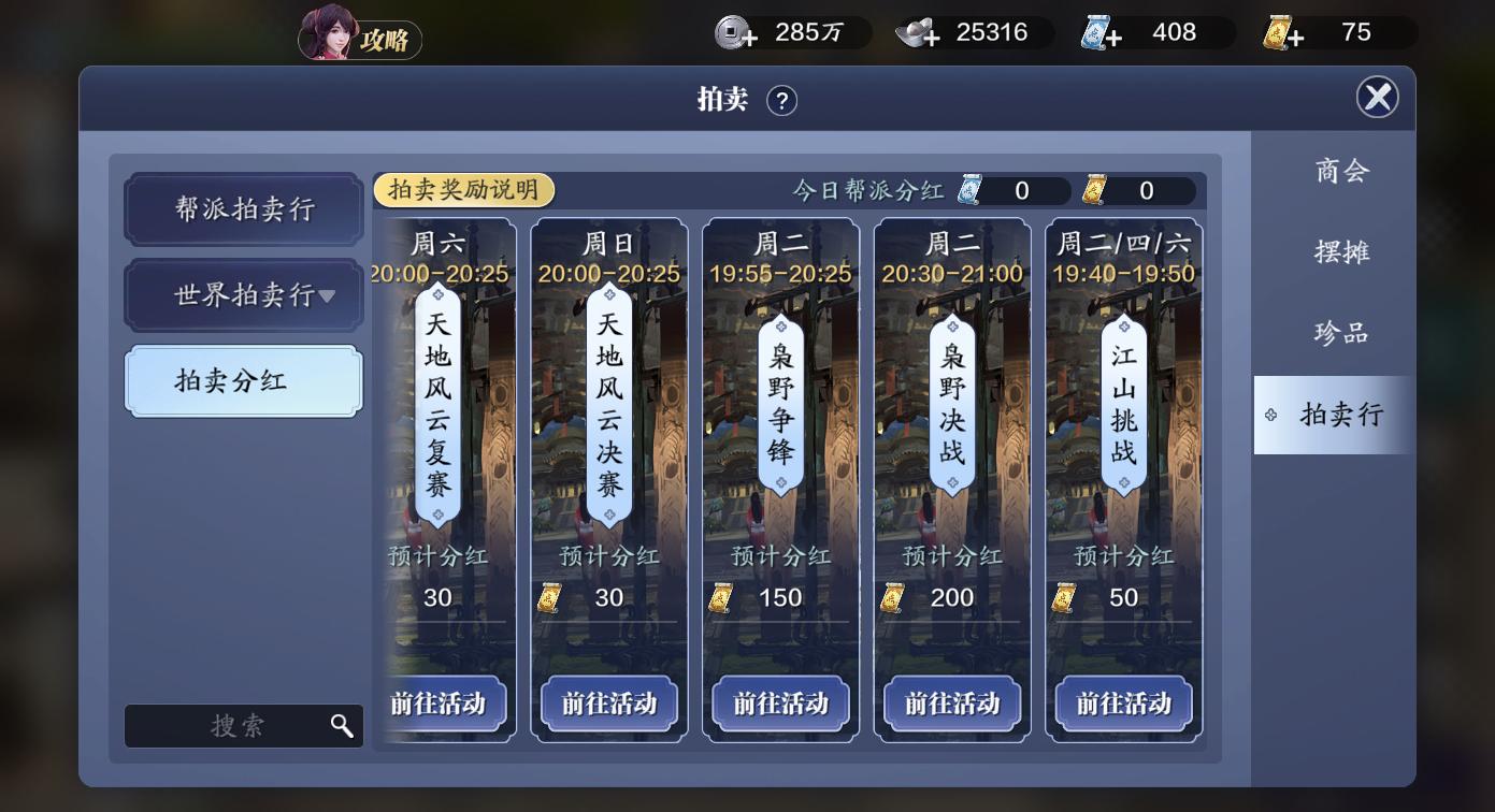 天刀手游新版攻略大全,天刀手游有哪些休闲玩法