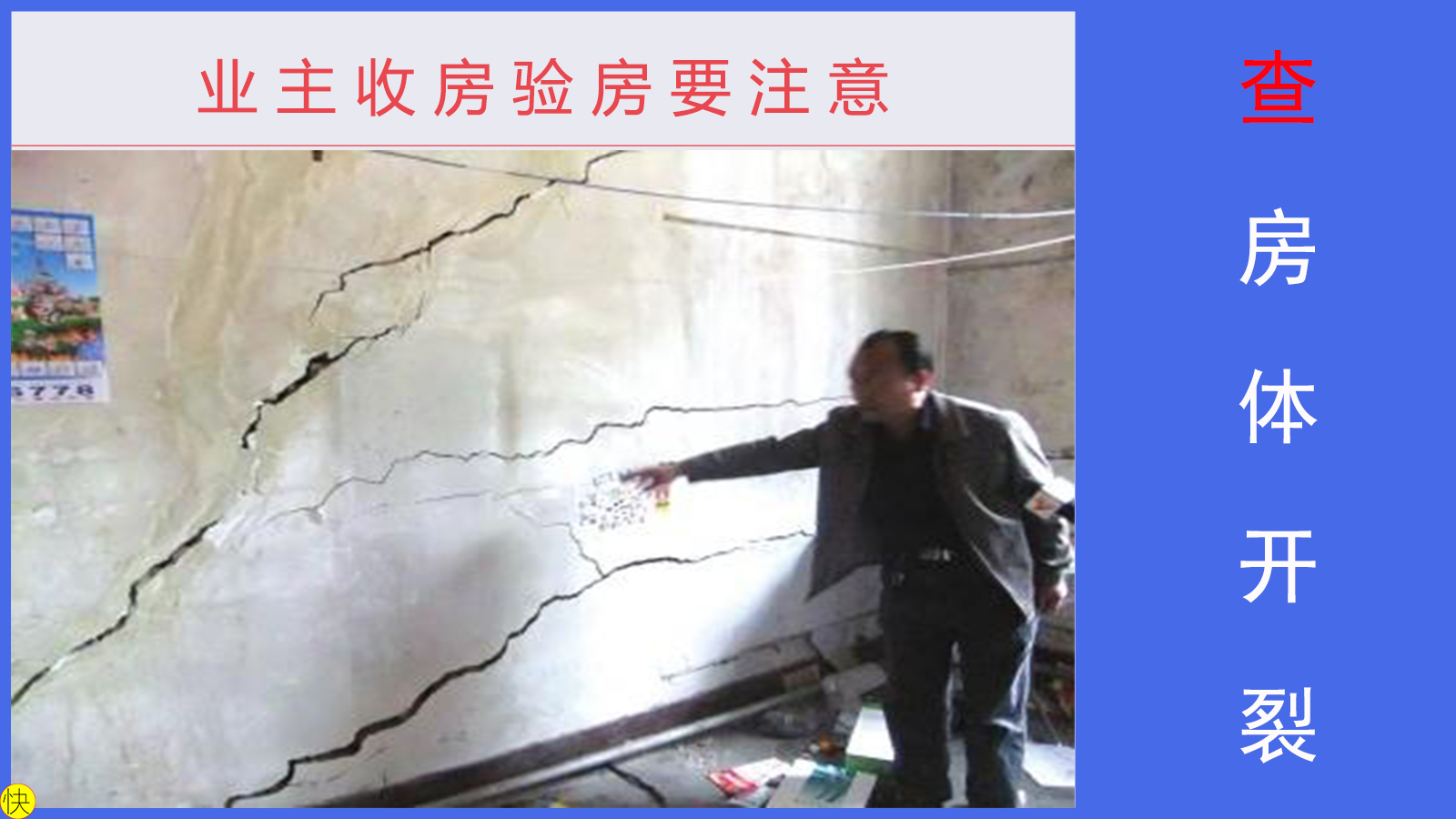 开发商先收房再验房到哪里投诉,开发商要求先签字后验房该怎么办