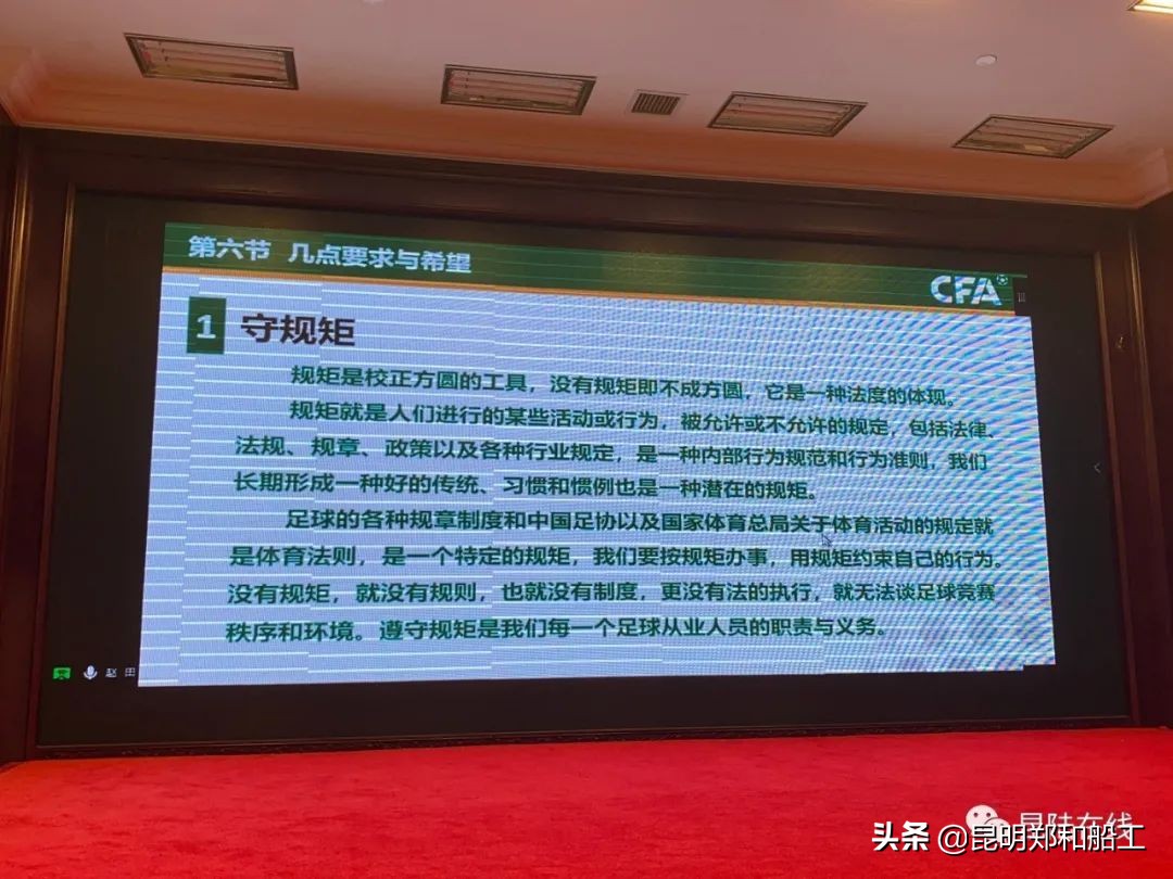 昆明郑和船工训练营,昆明郑和船工足球俱乐部