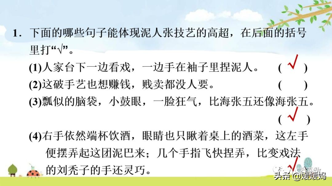 五年级下册语文14课刷子李讲解,五年级下册语文第14课刷子李答案