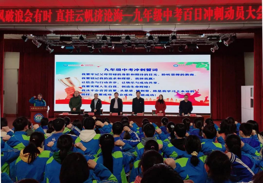 花垣县中考百日誓师大会,百日冲刺誓师大会鲜花