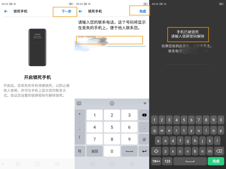 oppoa9忘记锁屏密码怎么解锁,oppoa9忘记锁屏密码怎么办