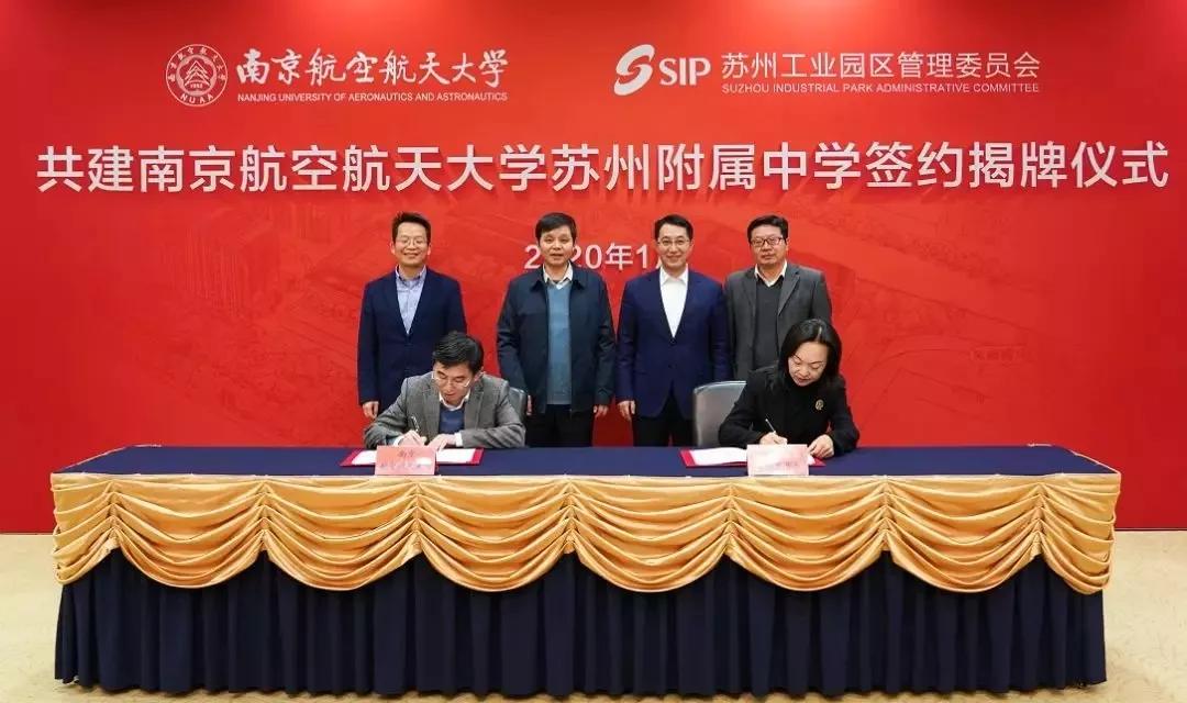 苏州南航附中最新消息,苏州园区二中怎样