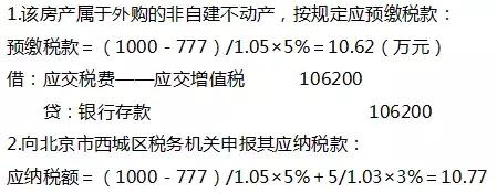 财务干货！增值税差额征税全梳理，实例解析小微企业差额征税申报