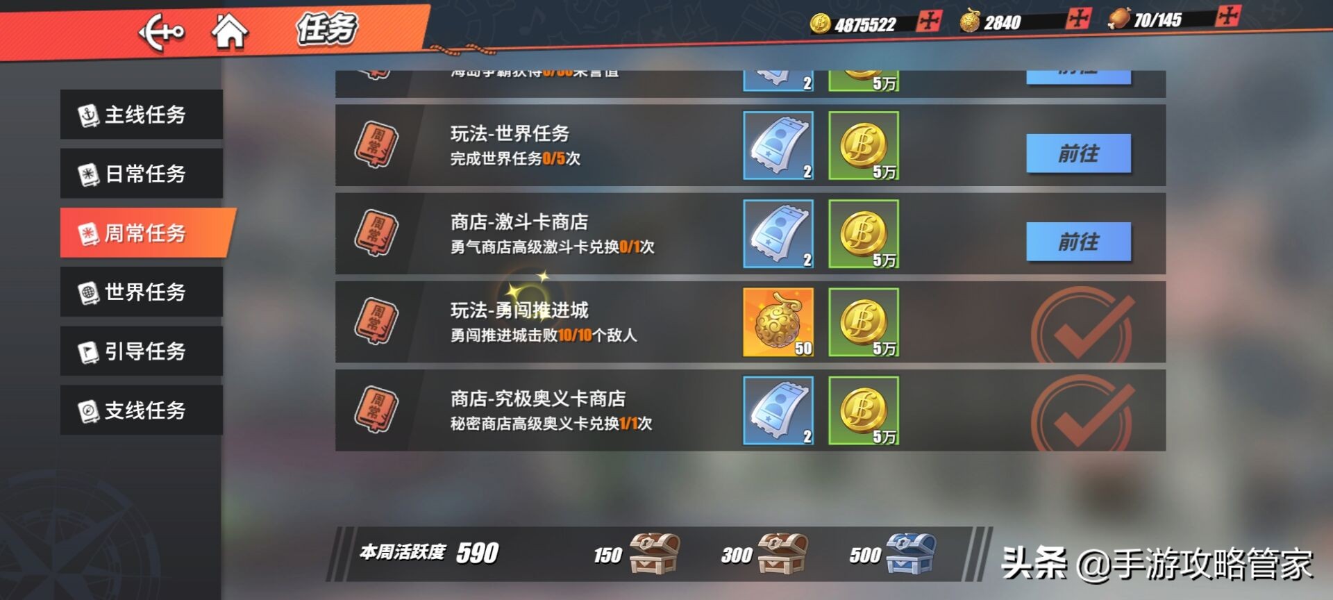 航海王热血航线最新高招券兑换码,航海王热血航线最新免费拿50张券