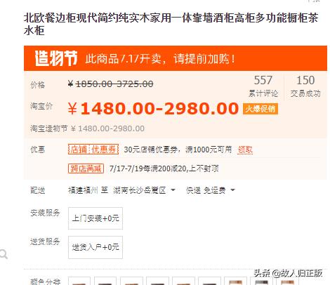 淘宝上的全实木家具靠谱吗,黑胡桃木实木家具品牌