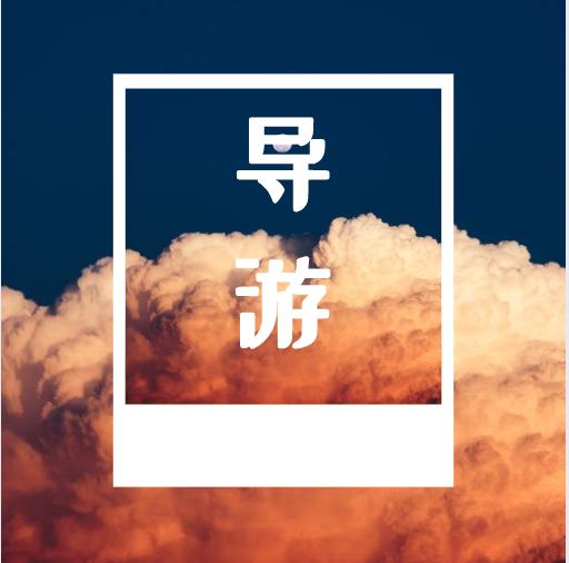 考试必看(2):各省现场考试「讲解景点」最全汇总