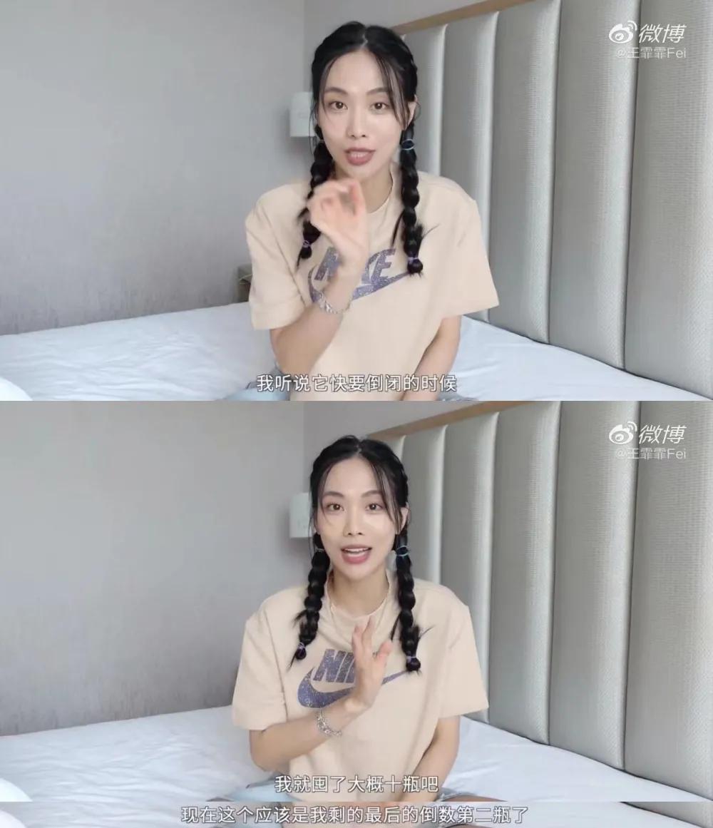 跟着王总涨知识完整版,王霏霏推荐的粉底液