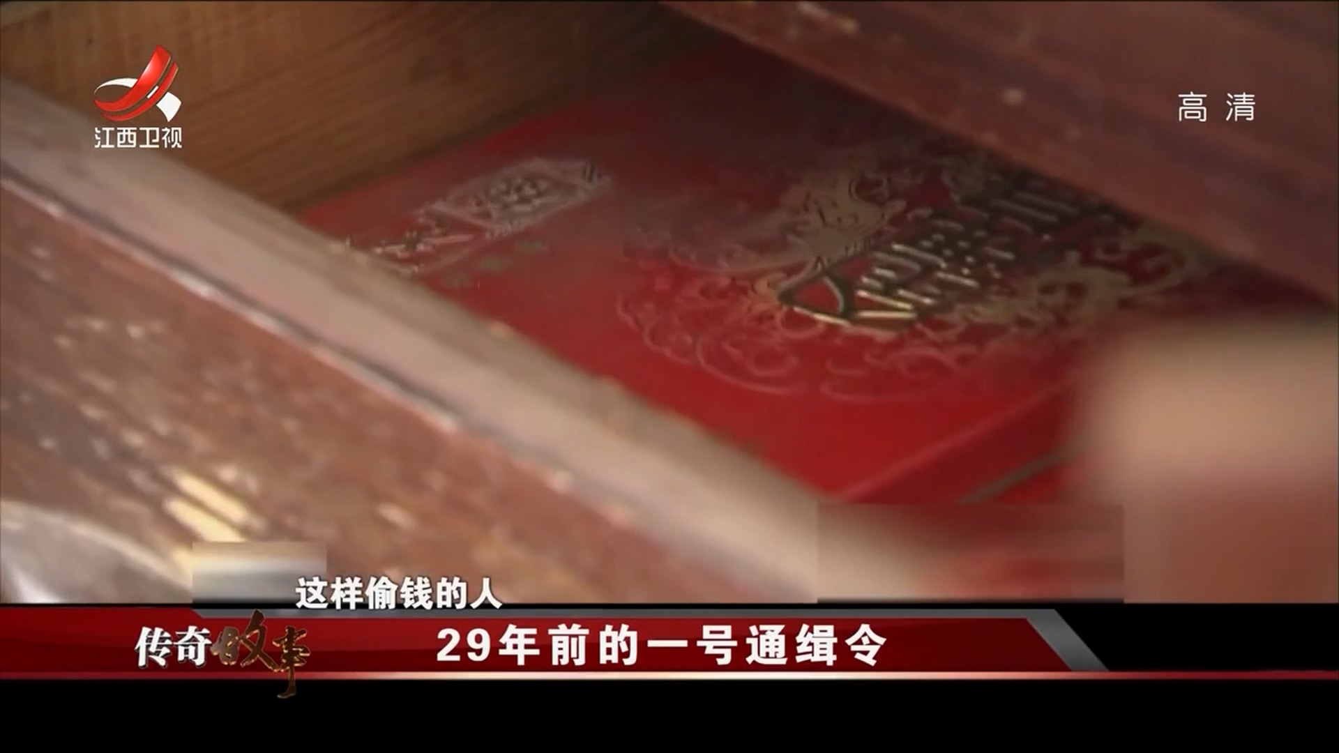 1991年,上门女婿杀害妻子一家6口,29年后因1枚指纹暴露