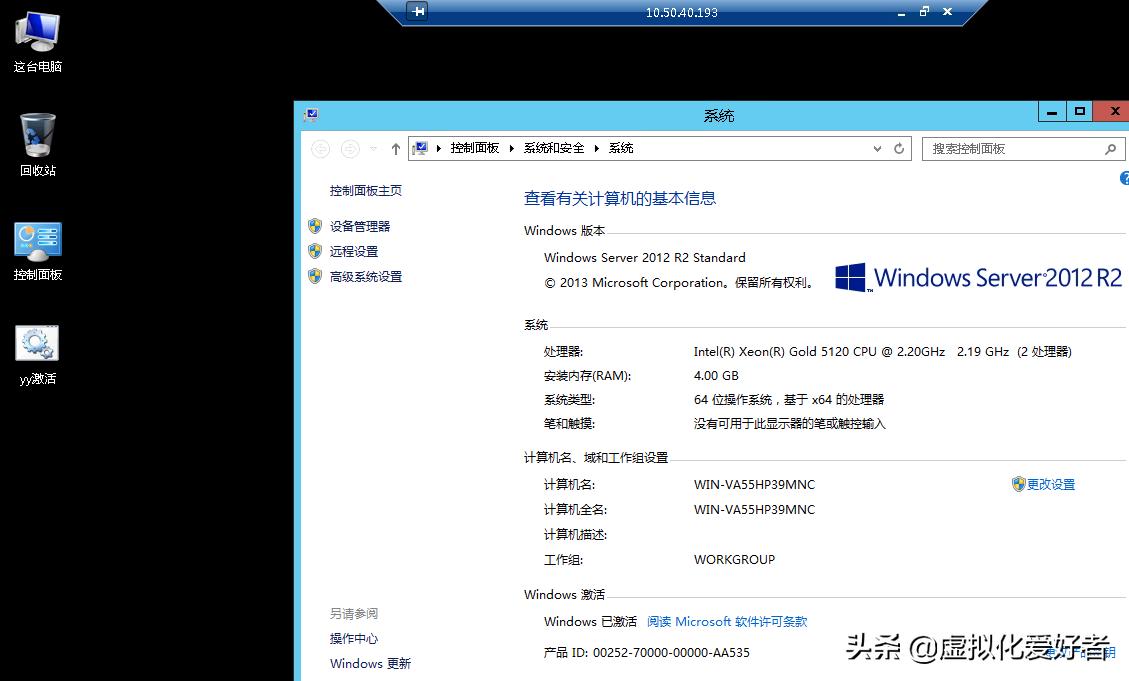 kms如何永久激活windows,kms激活windows10详细教程