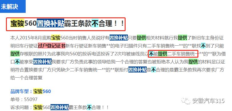 置换补贴要新车主登记证,车辆登记次数会影响置换补贴吗