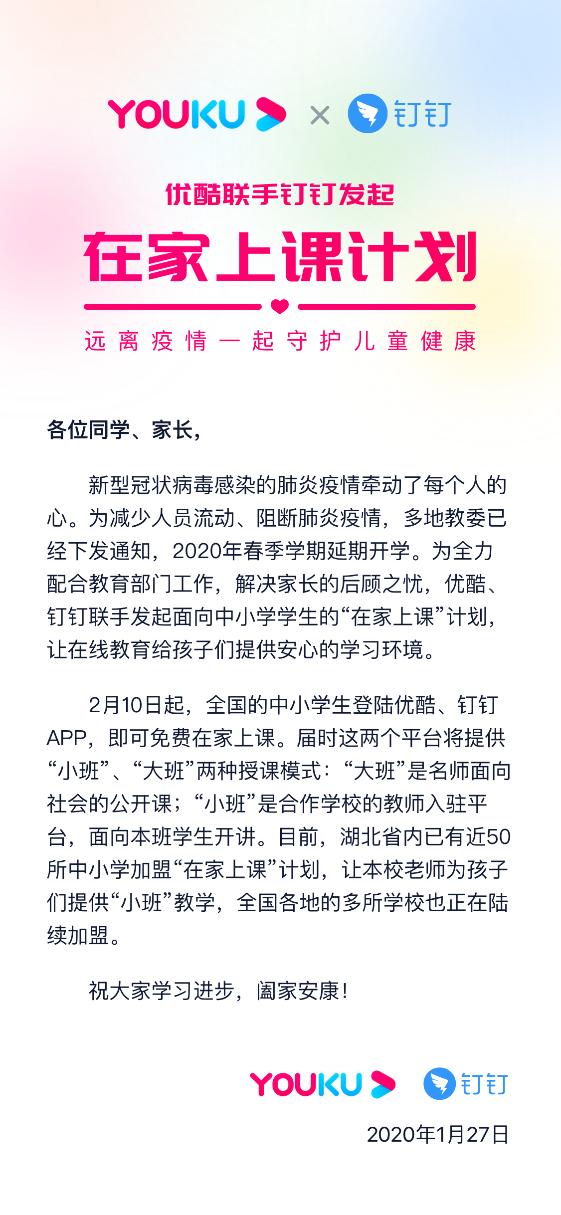 阿里巴巴在线免费上课,阿里巴巴线上免费教育