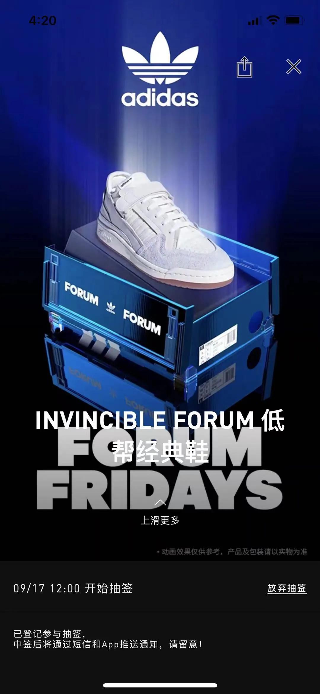 adidas亲友限定,adidas突袭怎么买