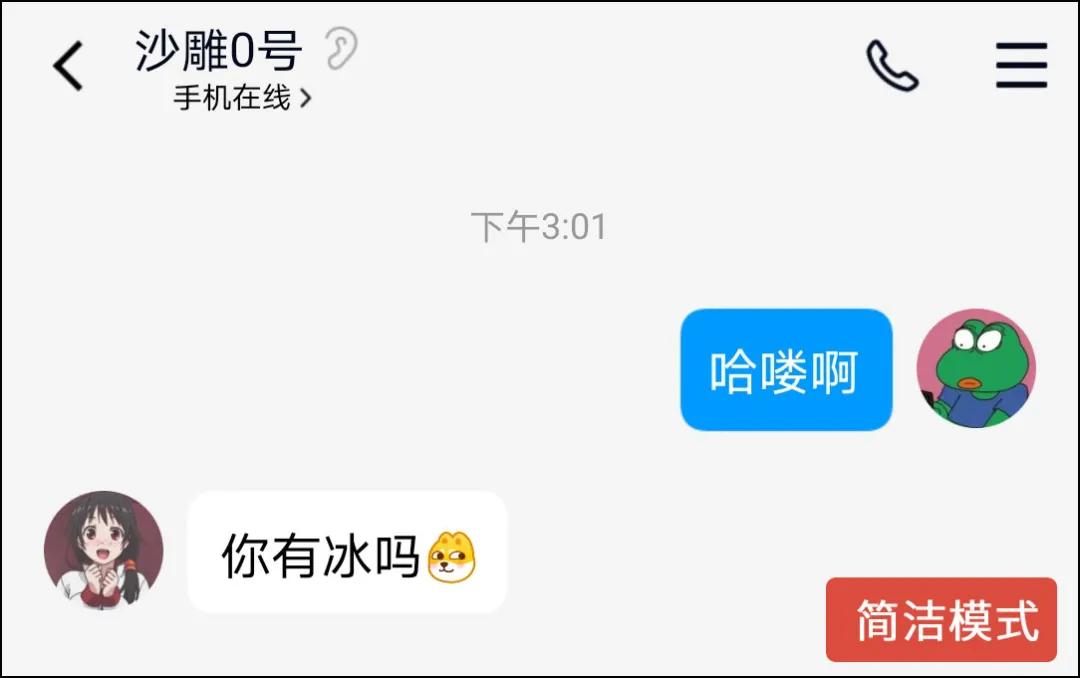新qq改的跟微信一样的界面,qq换微信界面